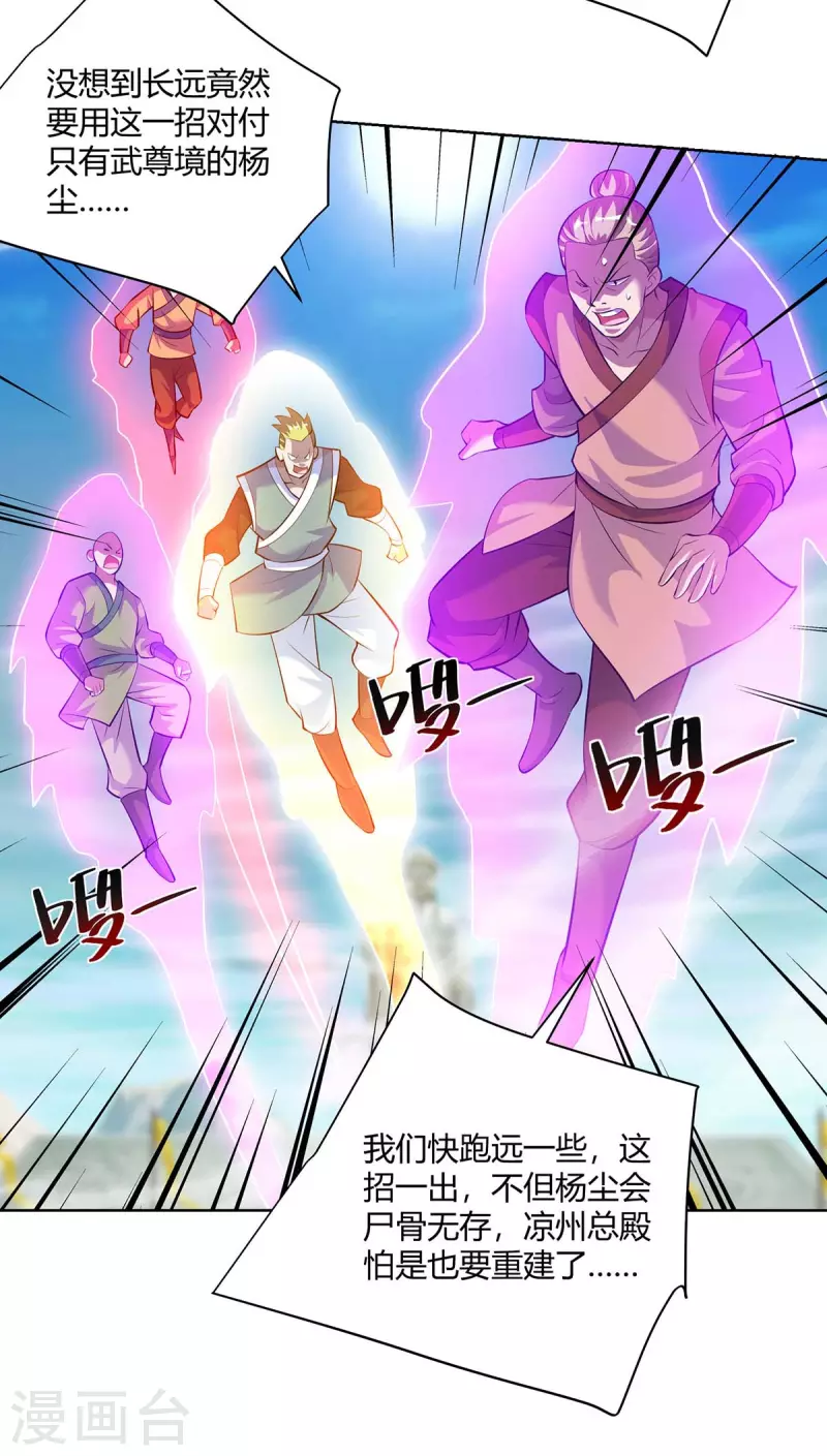 重生八万年韩漫全集-第279话 出人意料无删减无遮挡章节图片 