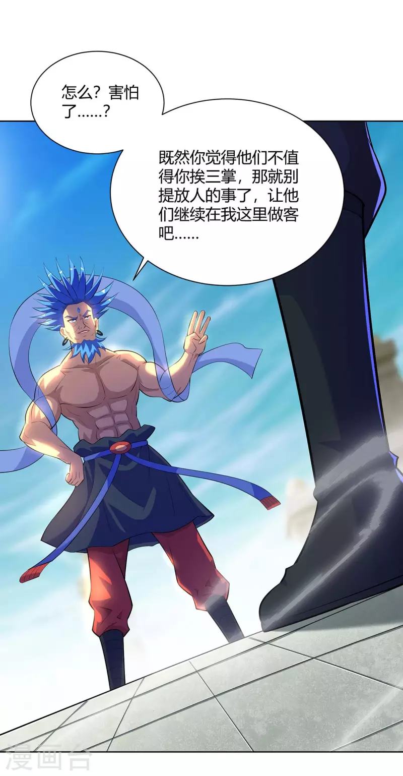 重生八万年韩漫全集-第279话 出人意料无删减无遮挡章节图片 
