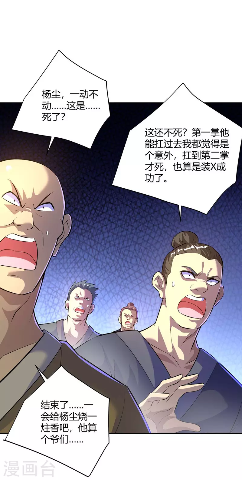 重生八万年韩漫全集-第280话 突破无删减无遮挡章节图片 