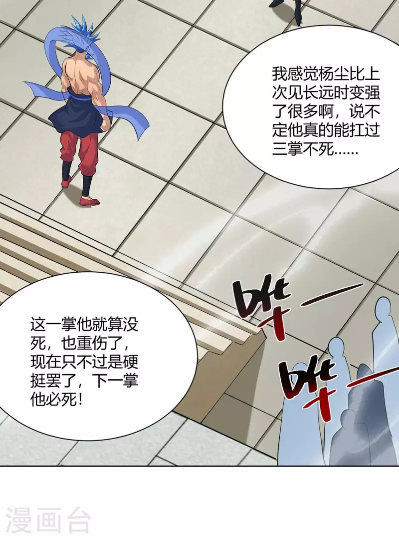 重生八万年韩漫全集-第280话 突破无删减无遮挡章节图片 