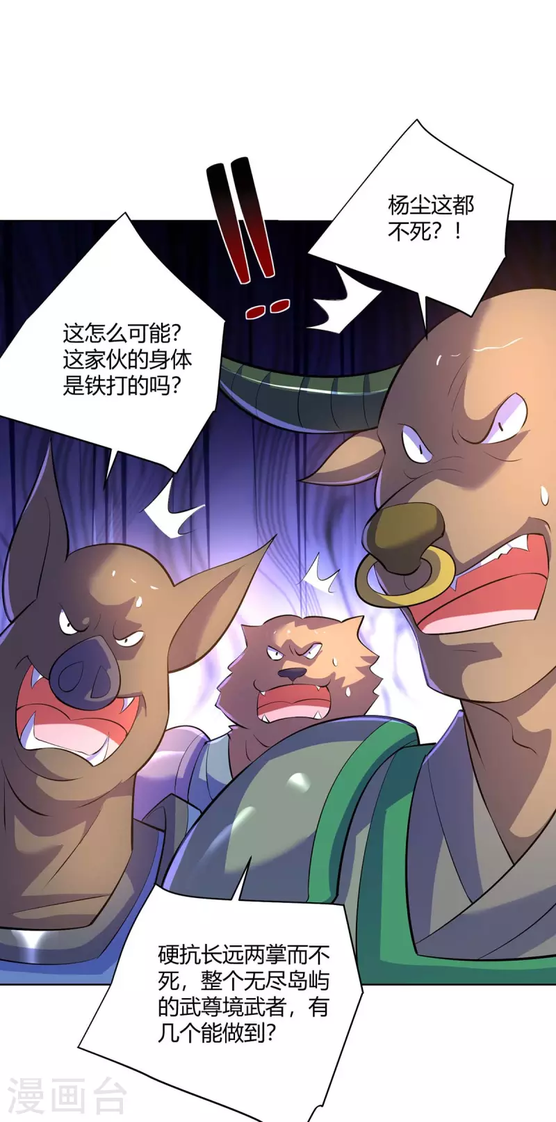 重生八万年韩漫全集-第280话 突破无删减无遮挡章节图片 
