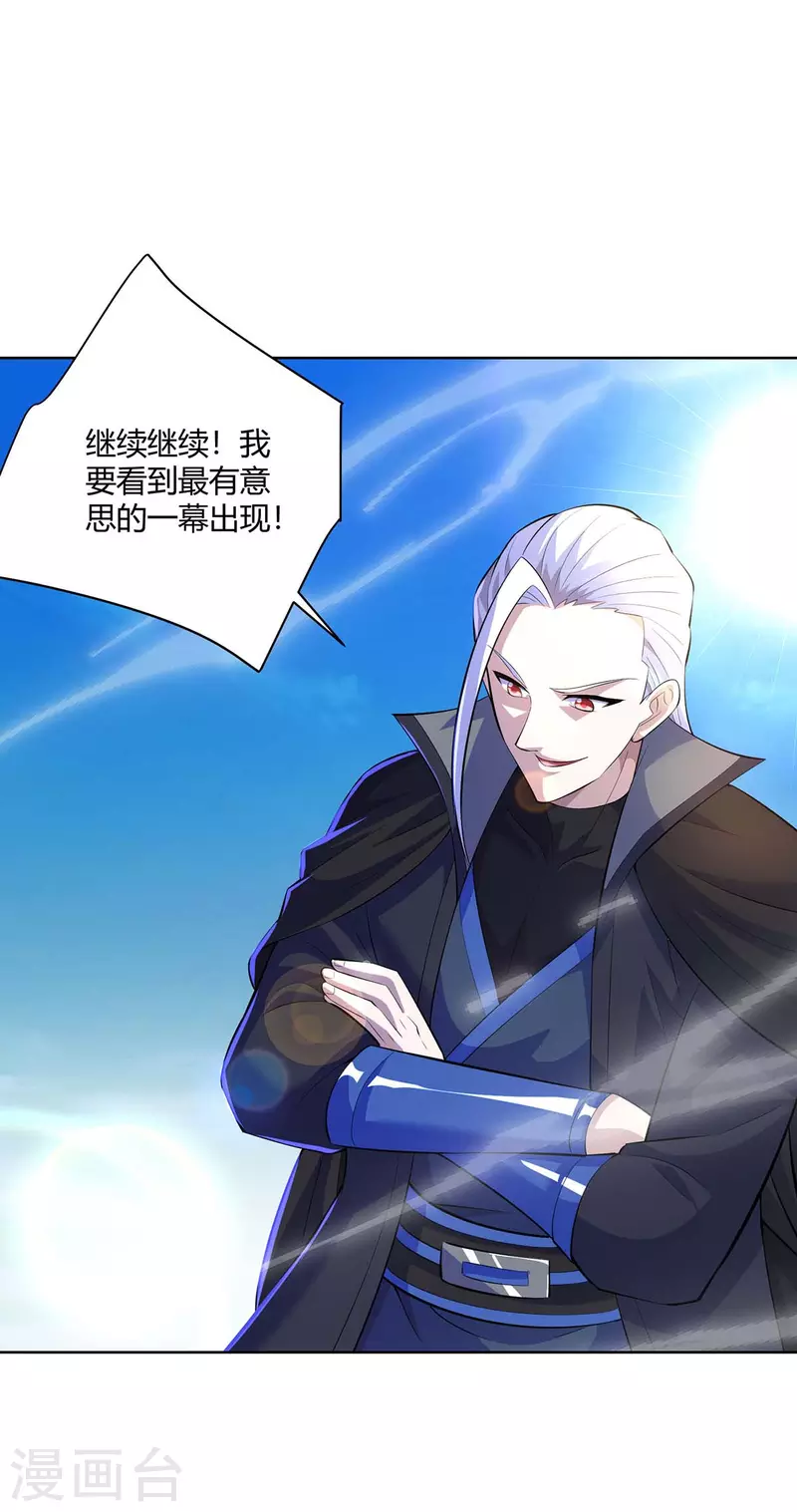 重生八万年韩漫全集-第280话 突破无删减无遮挡章节图片 