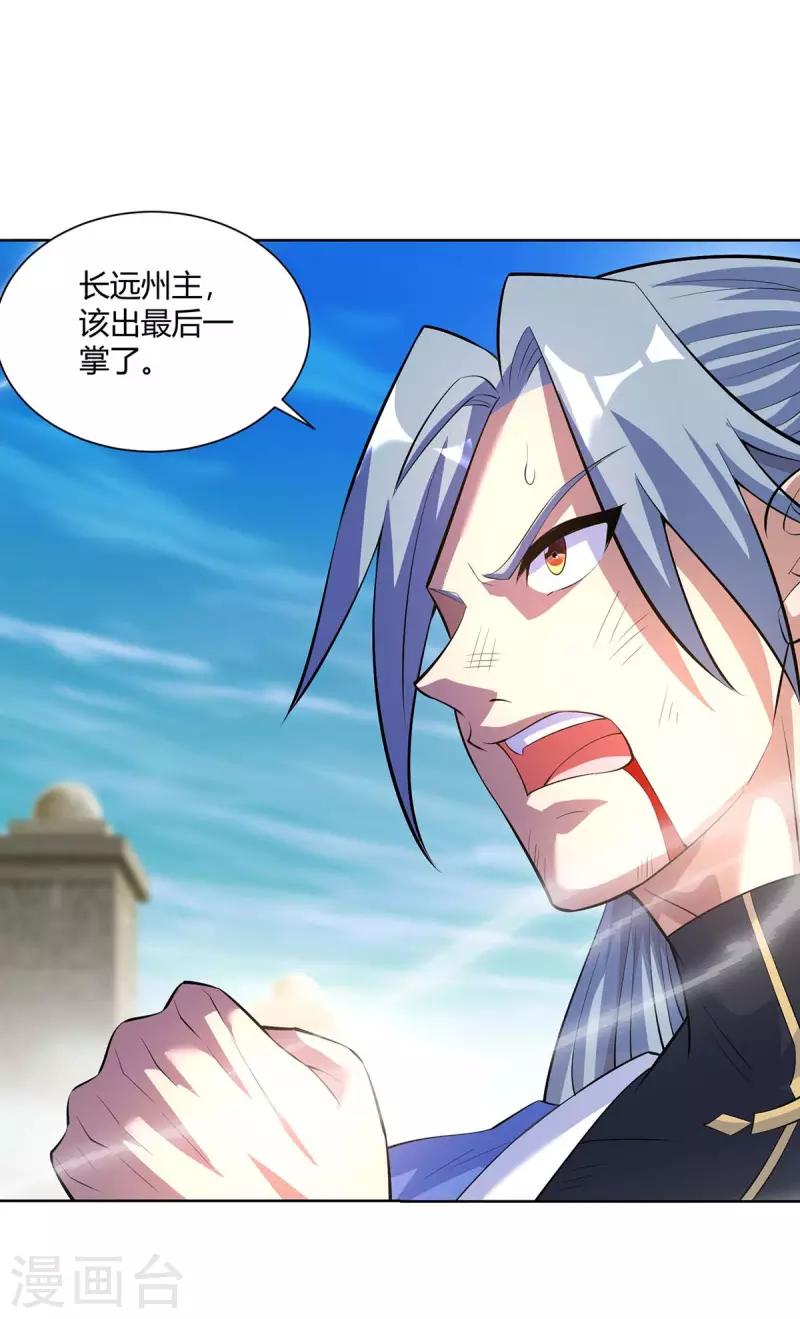 重生八万年韩漫全集-第280话 突破无删减无遮挡章节图片 