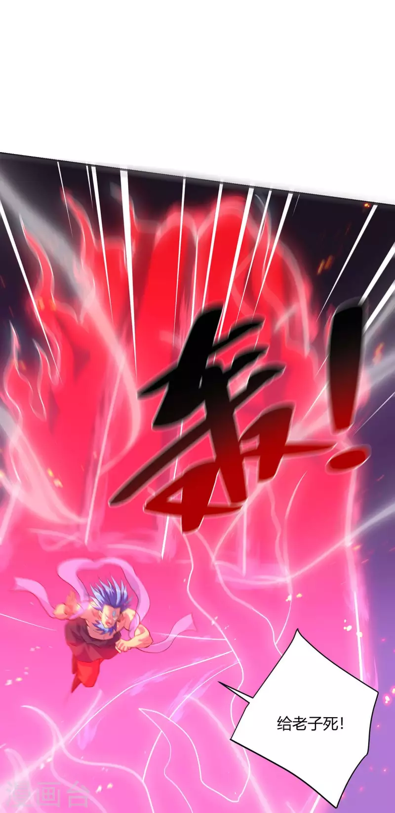 重生八万年韩漫全集-第280话 突破无删减无遮挡章节图片 