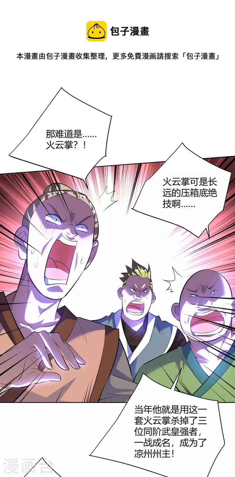 重生八万年韩漫全集-第280话 突破无删减无遮挡章节图片 