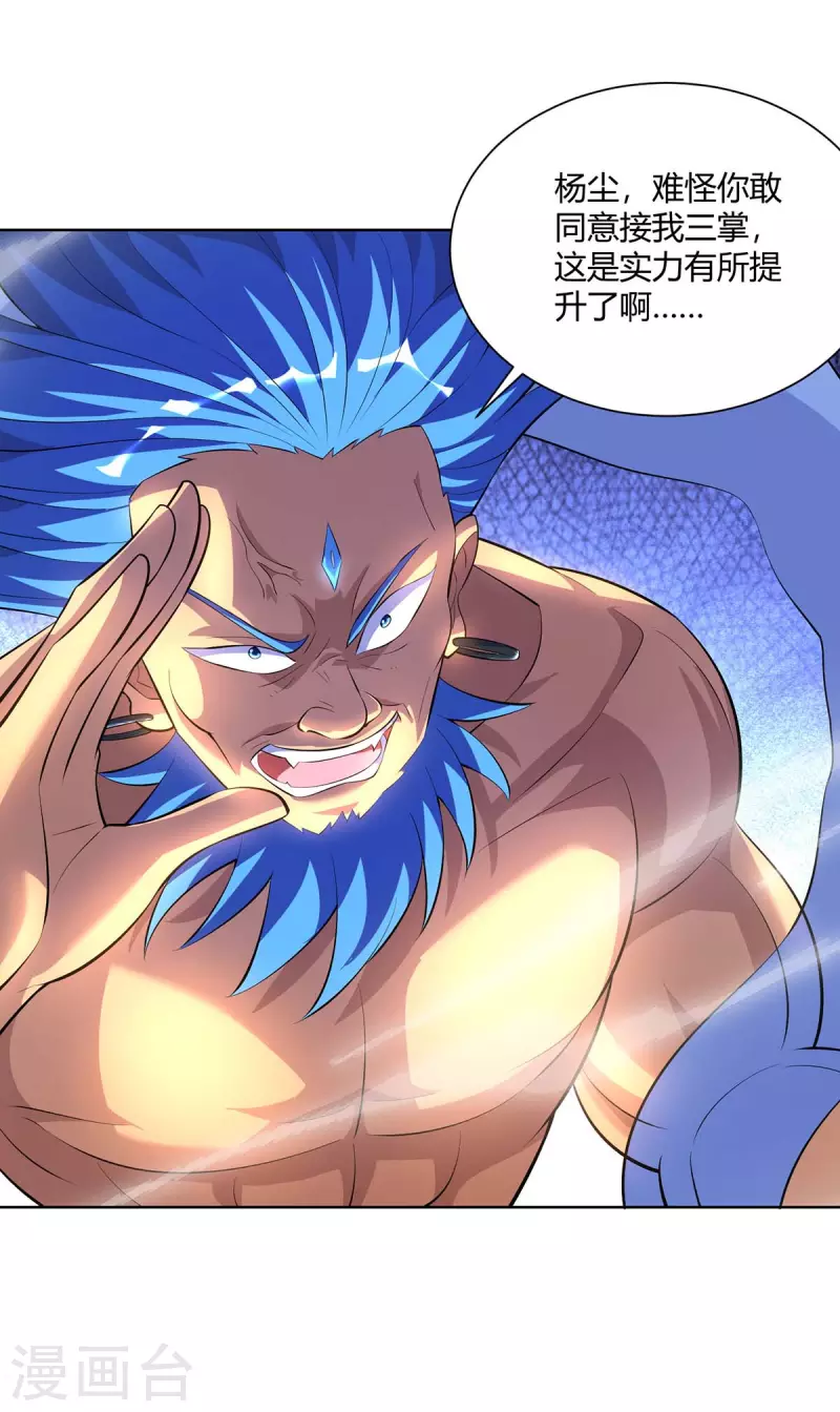 重生八万年韩漫全集-第280话 突破无删减无遮挡章节图片 