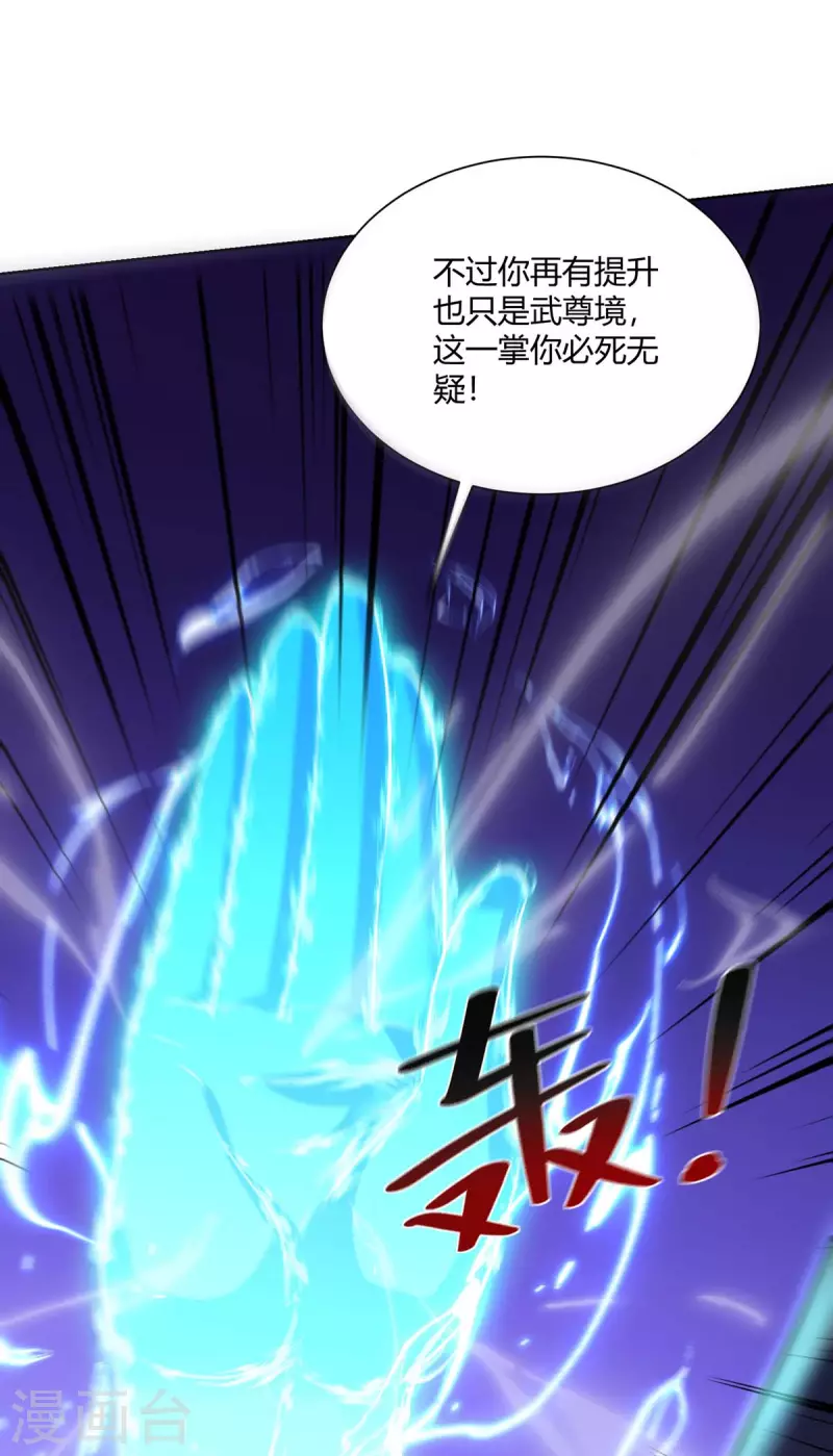 重生八万年韩漫全集-第280话 突破无删减无遮挡章节图片 
