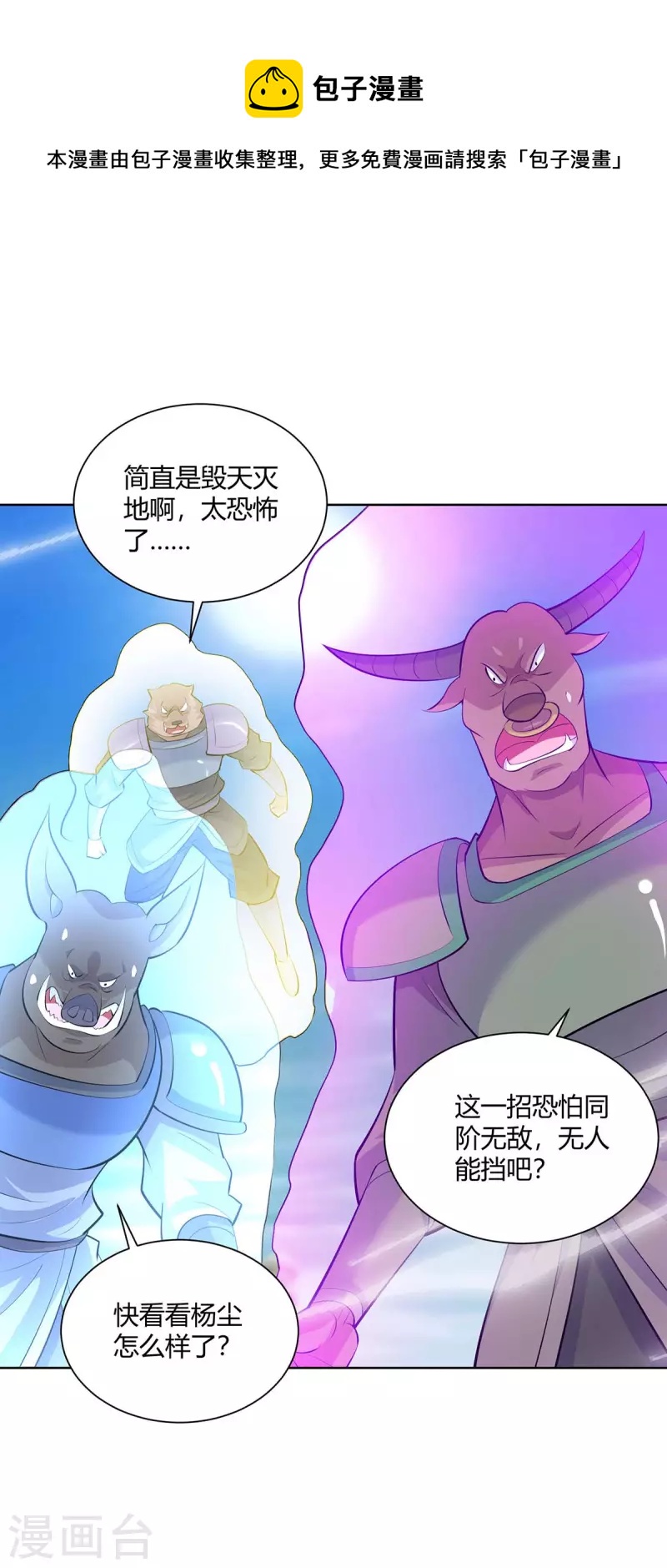 重生八万年韩漫全集-第281话 早有准备无删减无遮挡章节图片 