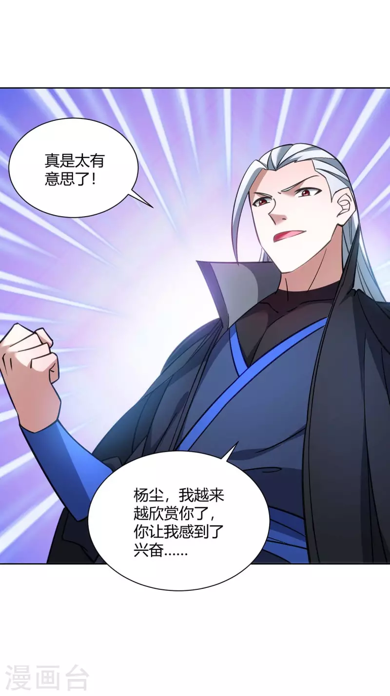 重生八万年韩漫全集-第281话 早有准备无删减无遮挡章节图片 