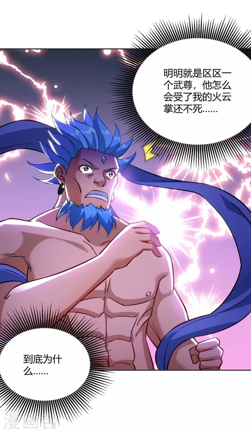 重生八万年韩漫全集-第281话 早有准备无删减无遮挡章节图片 
