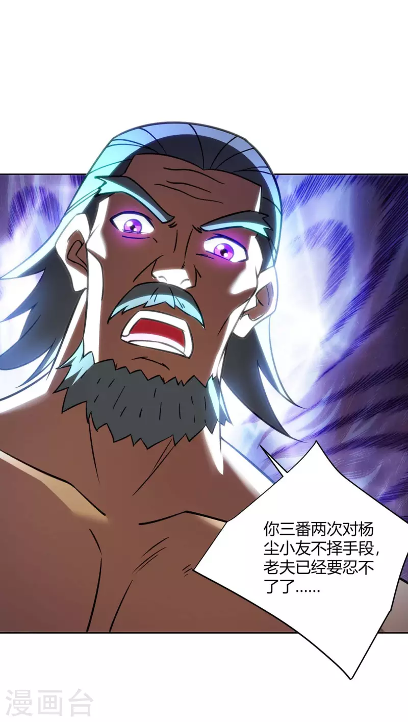 重生八万年韩漫全集-第281话 早有准备无删减无遮挡章节图片 