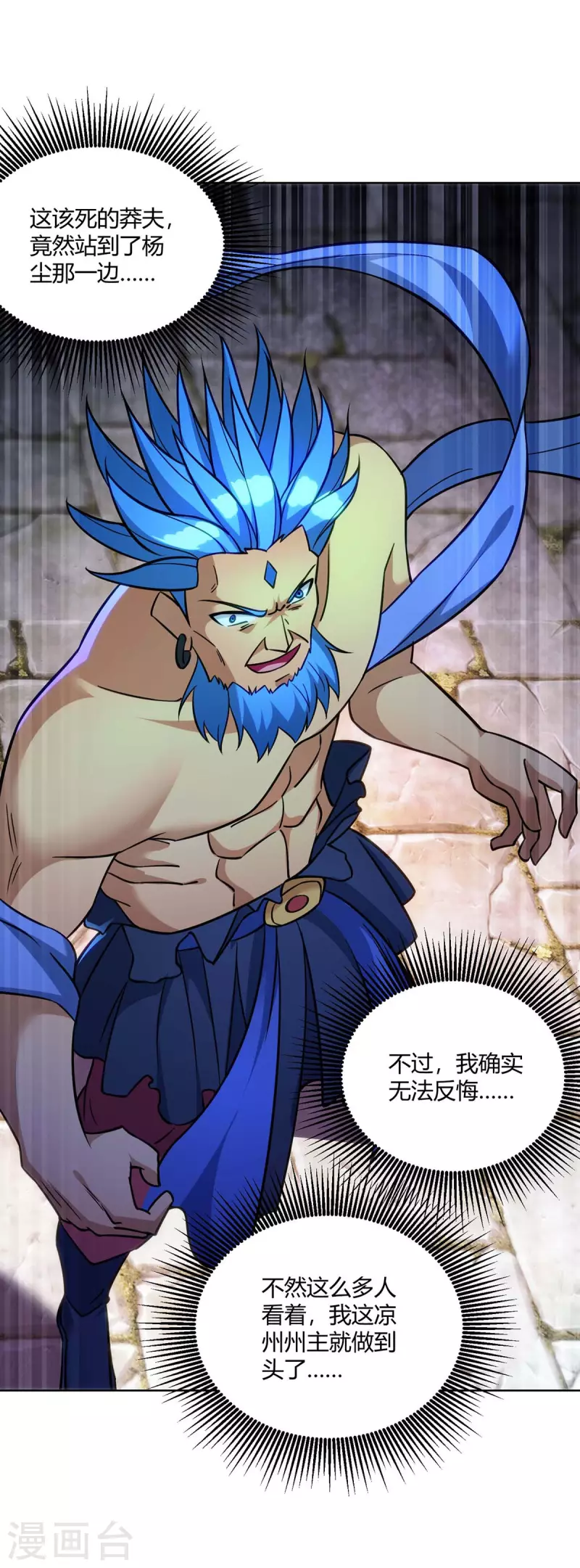 重生八万年韩漫全集-第281话 早有准备无删减无遮挡章节图片 