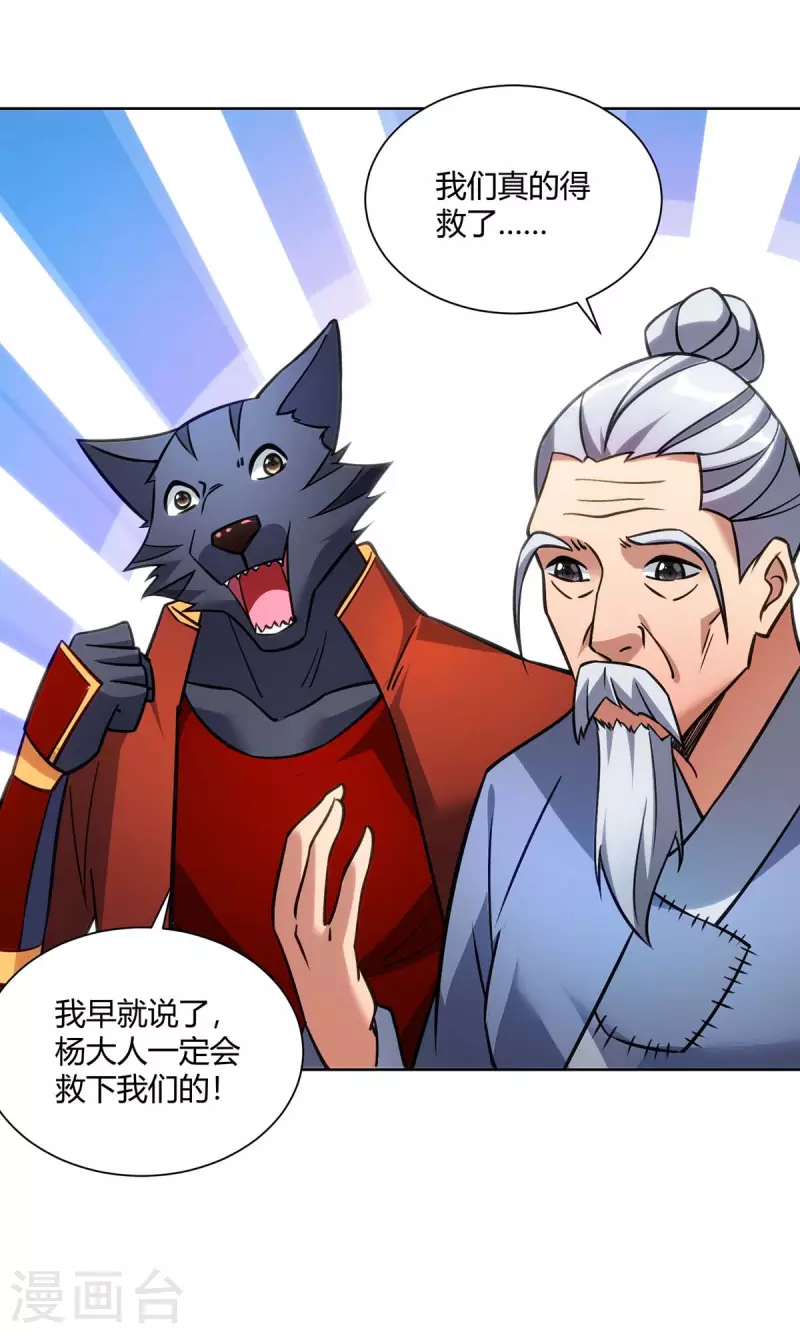 重生八万年韩漫全集-第281话 早有准备无删减无遮挡章节图片 