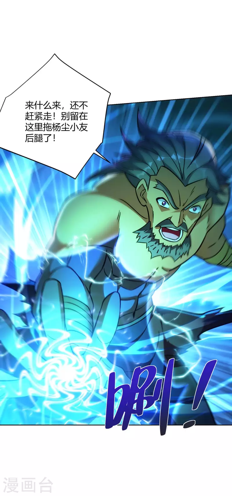 重生八万年韩漫全集-第281话 早有准备无删减无遮挡章节图片 