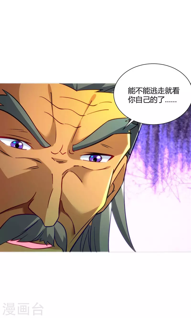 重生八万年韩漫全集-第281话 早有准备无删减无遮挡章节图片 