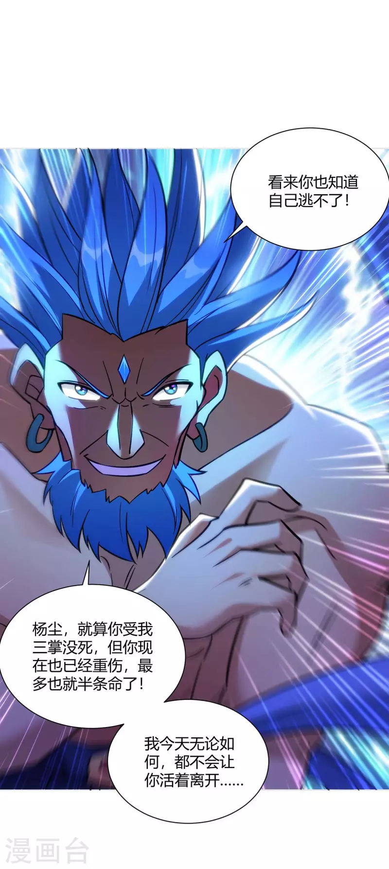 重生八万年韩漫全集-第281话 早有准备无删减无遮挡章节图片 