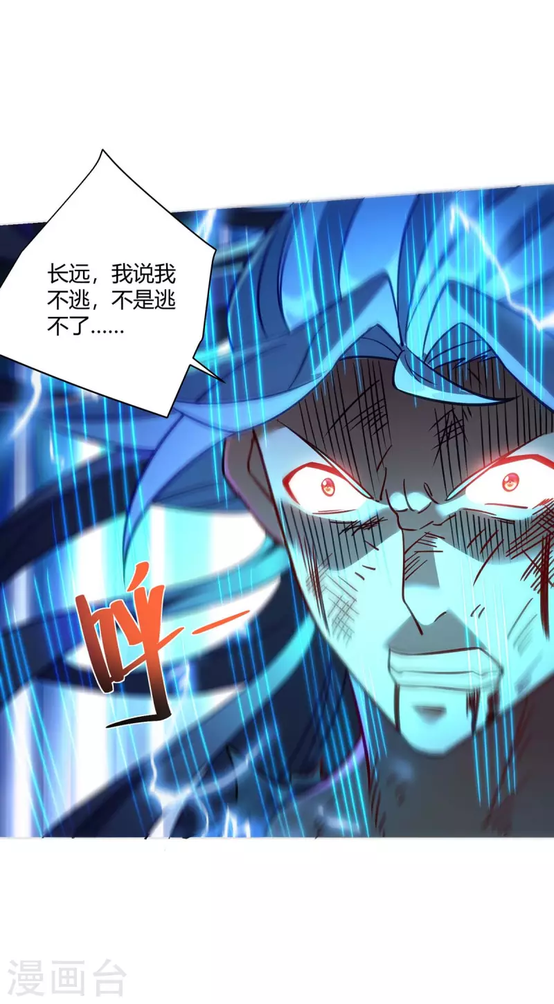 重生八万年韩漫全集-第281话 早有准备无删减无遮挡章节图片 