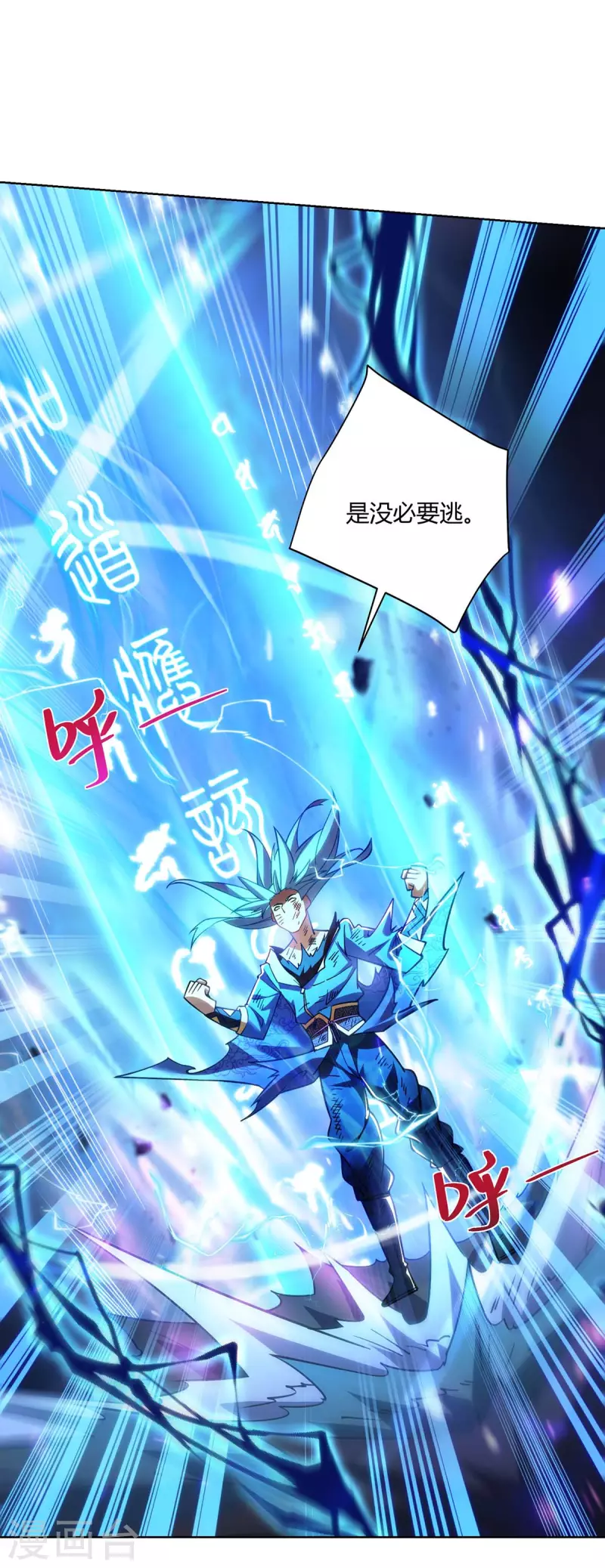 重生八万年韩漫全集-第281话 早有准备无删减无遮挡章节图片 