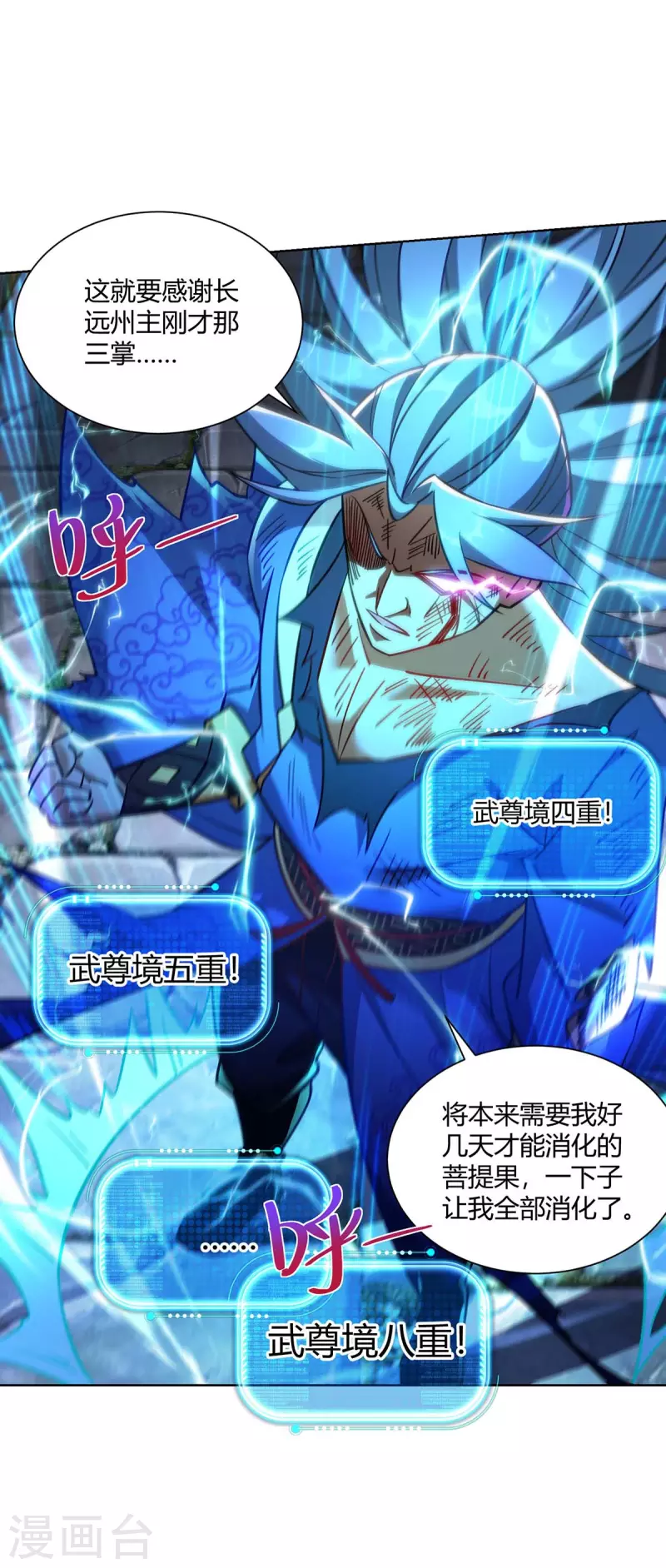 重生八万年韩漫全集-第281话 早有准备无删减无遮挡章节图片 