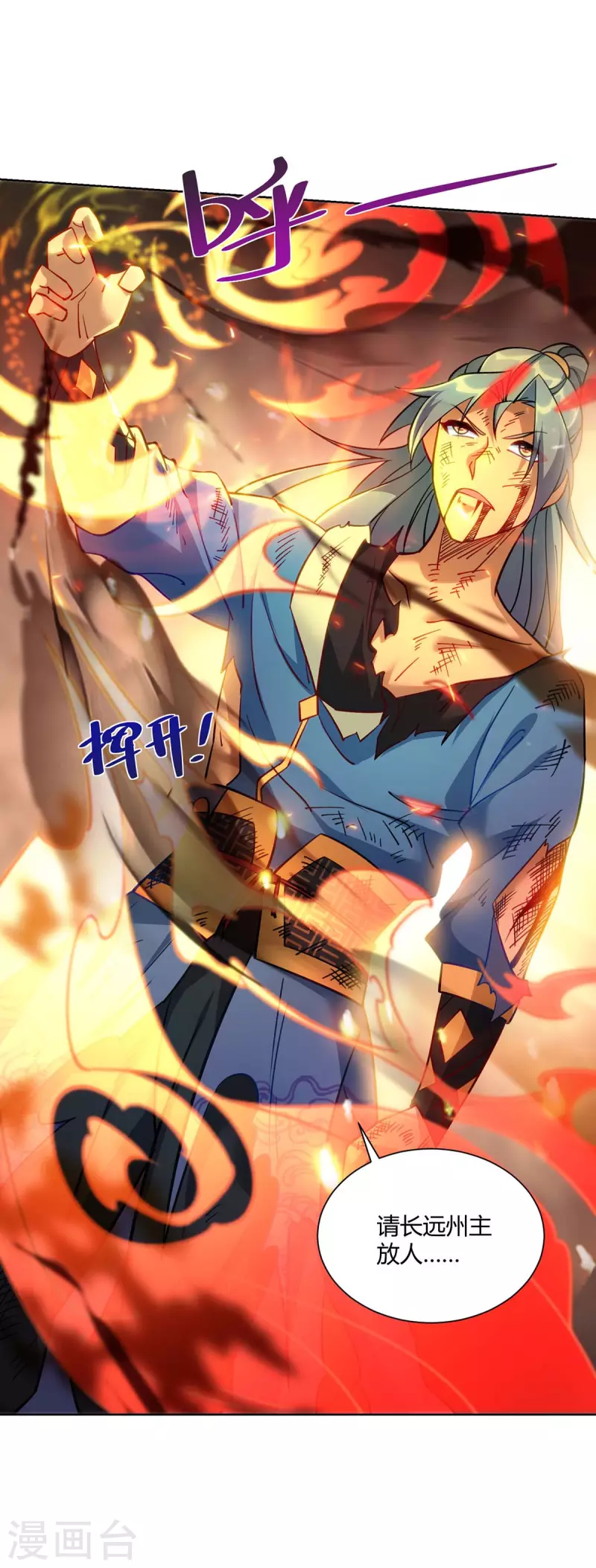 重生八万年韩漫全集-第281话 早有准备无删减无遮挡章节图片 