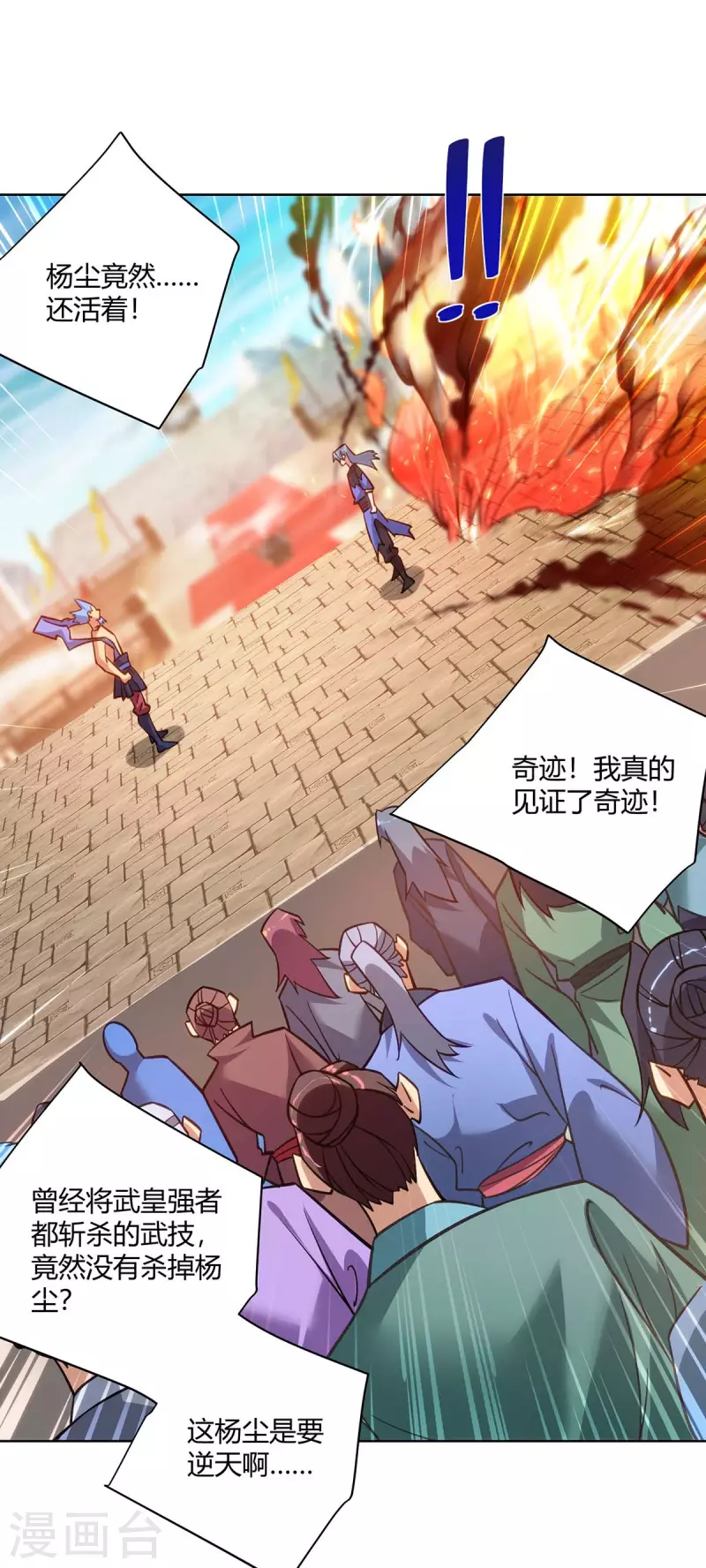 重生八万年韩漫全集-第281话 早有准备无删减无遮挡章节图片 