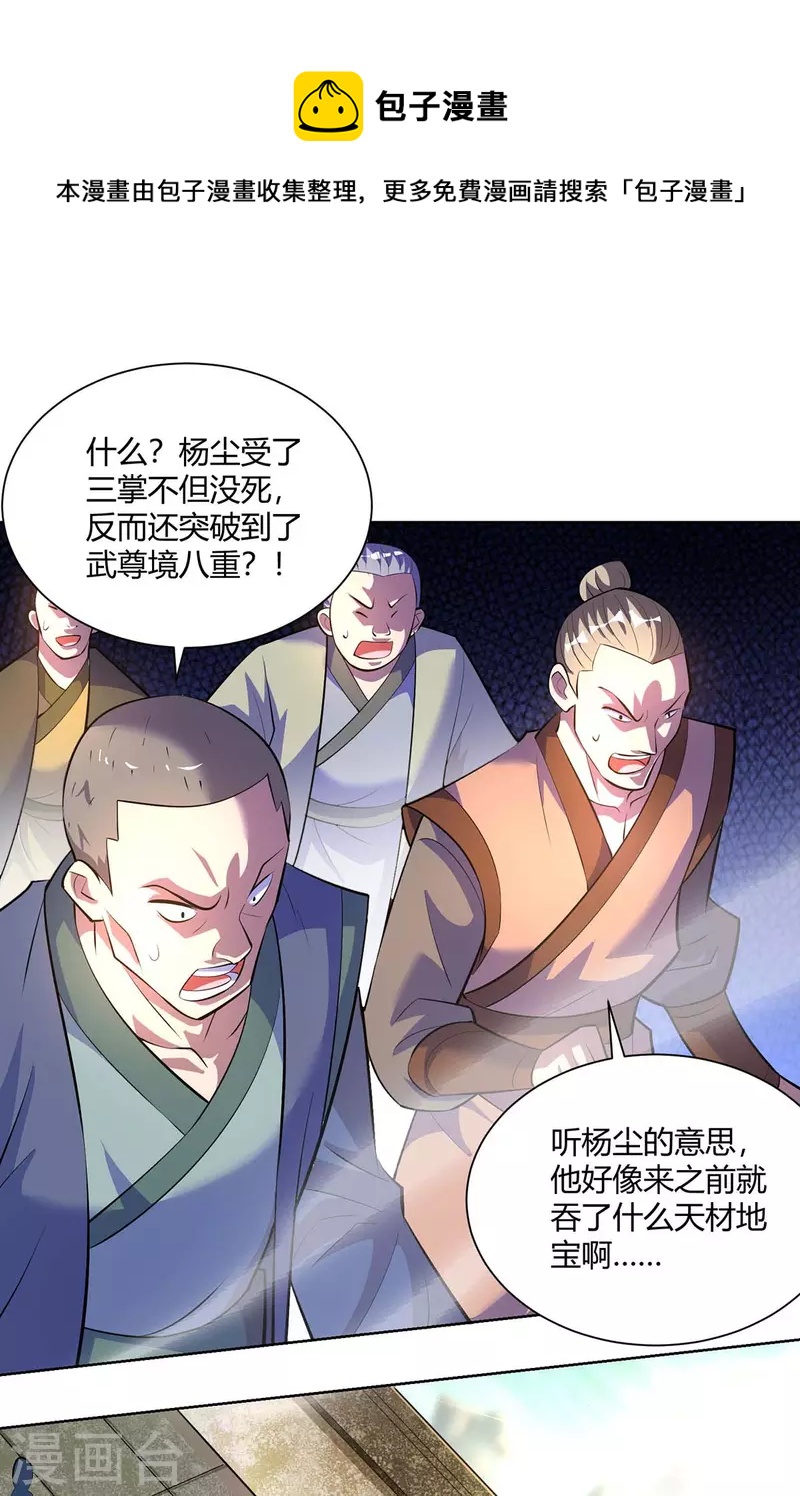 重生八万年韩漫全集-第282话 我不能逃无删减无遮挡章节图片 