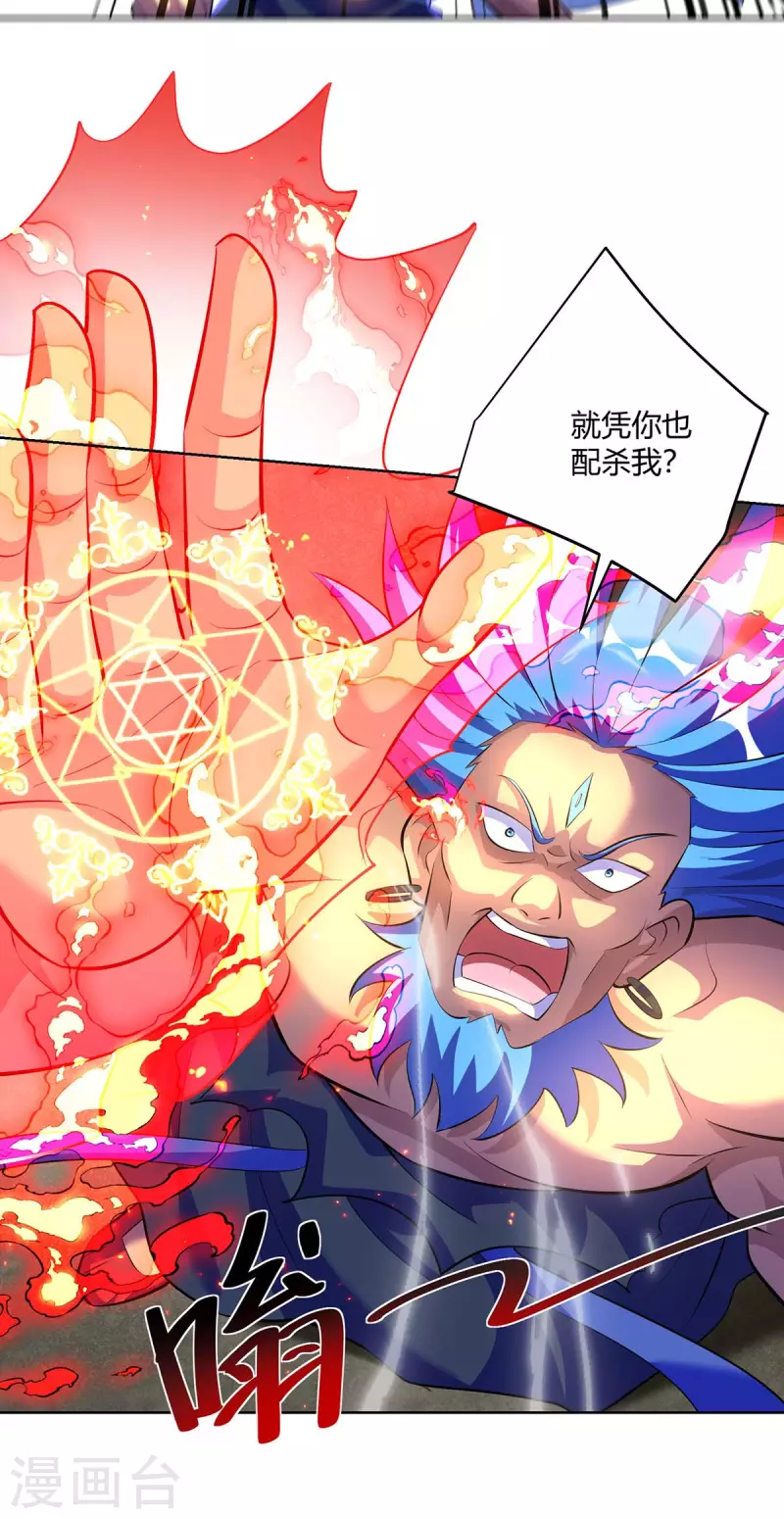 重生八万年韩漫全集-第282话 我不能逃无删减无遮挡章节图片 