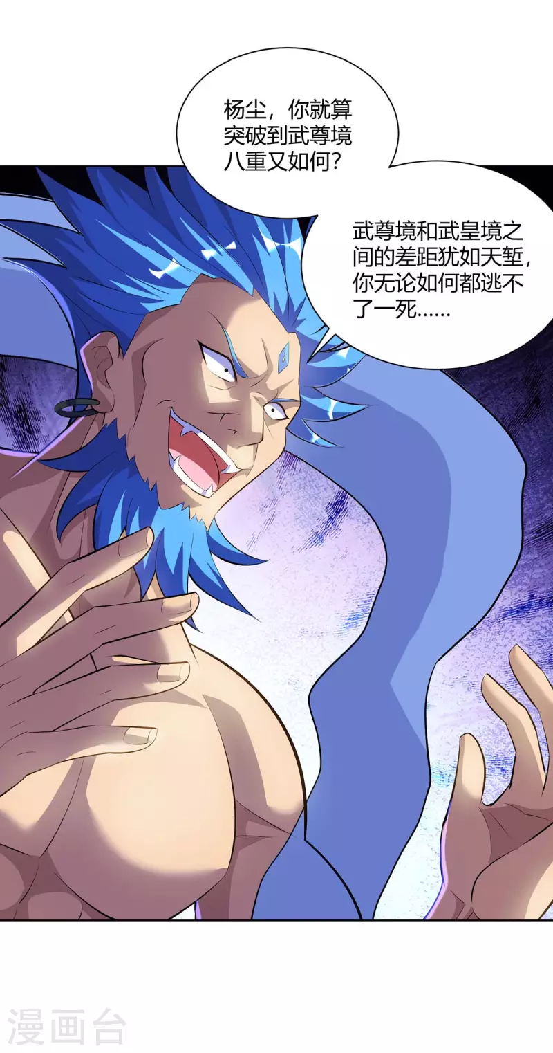 重生八万年韩漫全集-第282话 我不能逃无删减无遮挡章节图片 