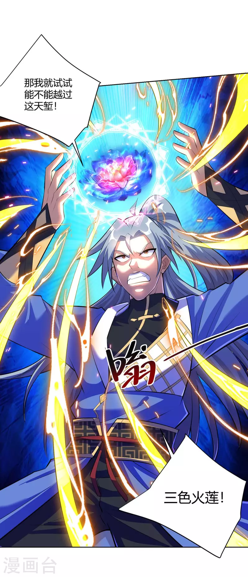 重生八万年韩漫全集-第282话 我不能逃无删减无遮挡章节图片 