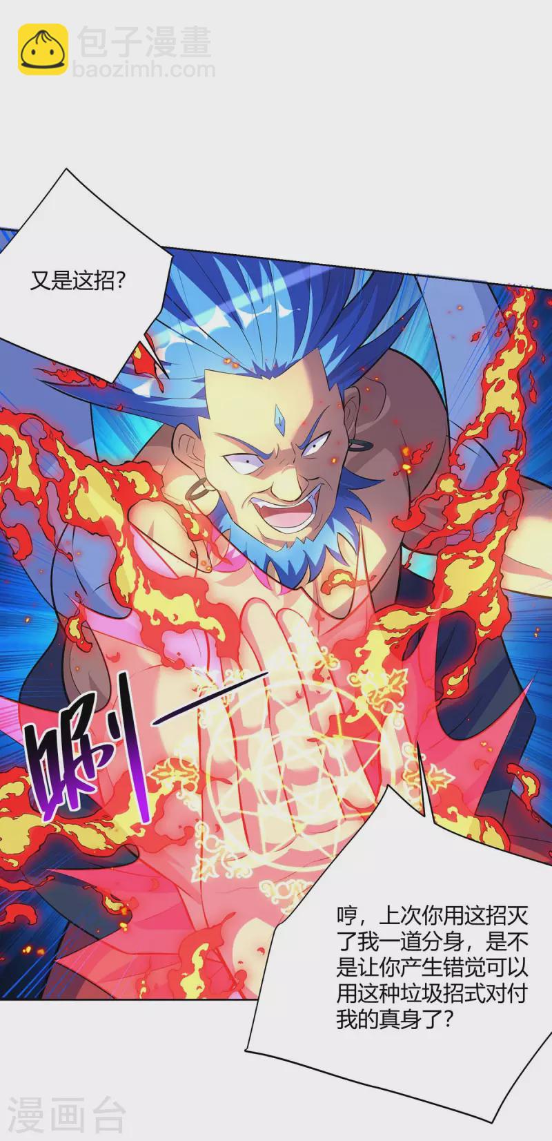 重生八万年韩漫全集-第282话 我不能逃无删减无遮挡章节图片 