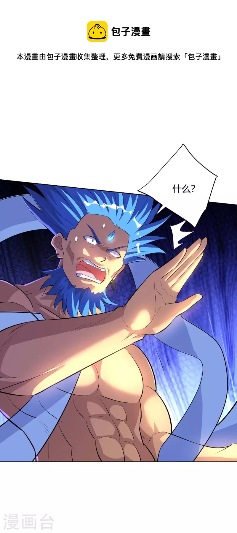 重生八万年韩漫全集-第282话 我不能逃无删减无遮挡章节图片 