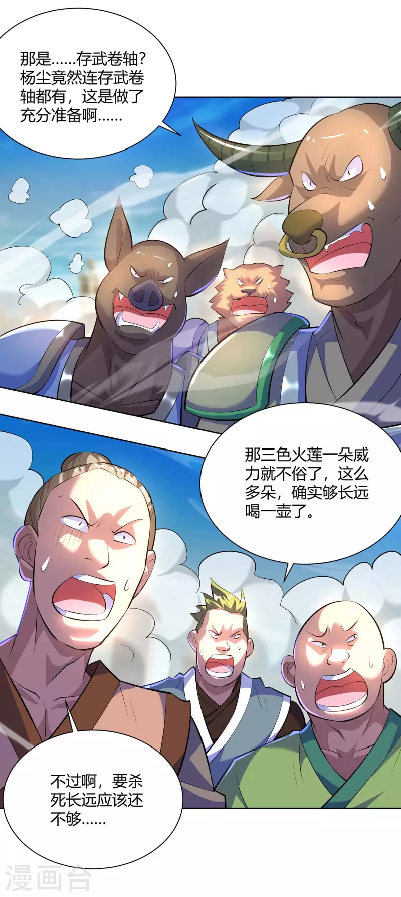 重生八万年韩漫全集-第282话 我不能逃无删减无遮挡章节图片 
