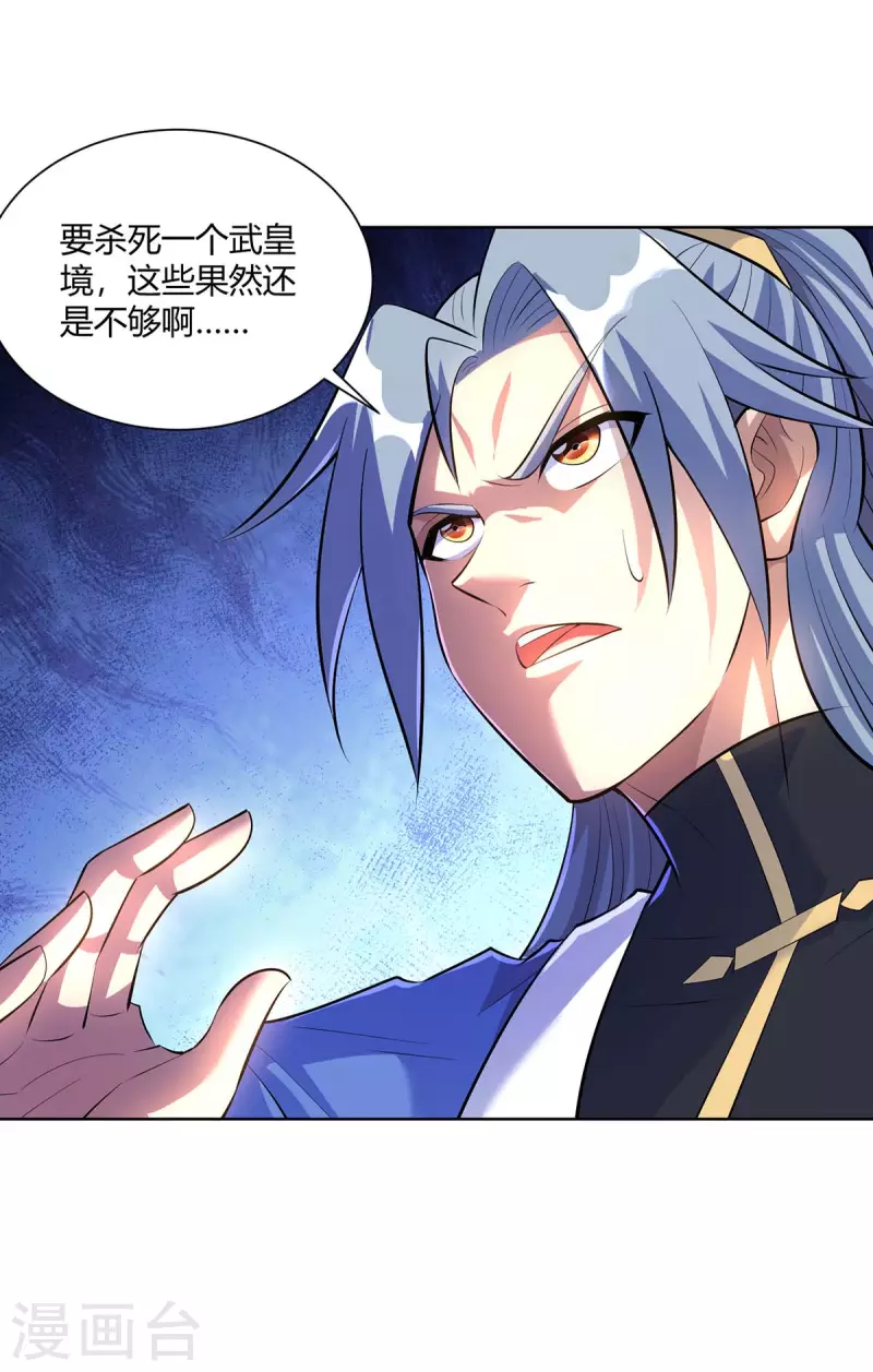 重生八万年韩漫全集-第282话 我不能逃无删减无遮挡章节图片 