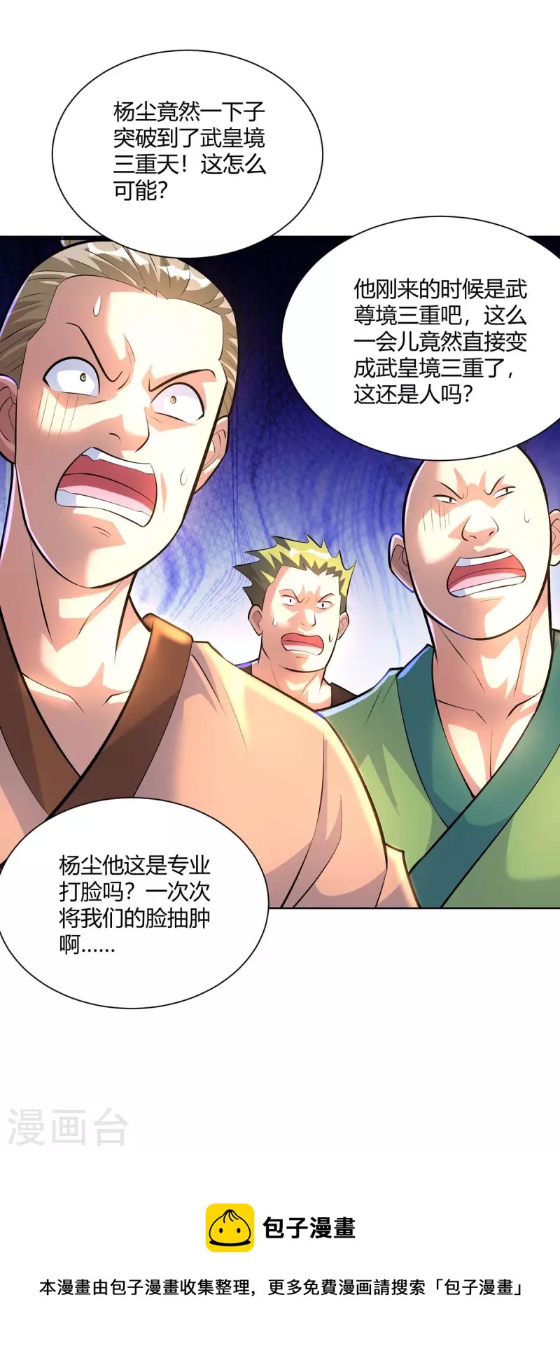 重生八万年韩漫全集-第282话 我不能逃无删减无遮挡章节图片 