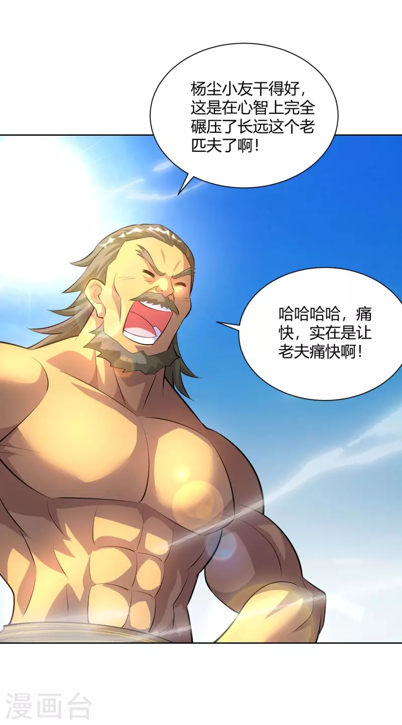 重生八万年韩漫全集-第282话 我不能逃无删减无遮挡章节图片 