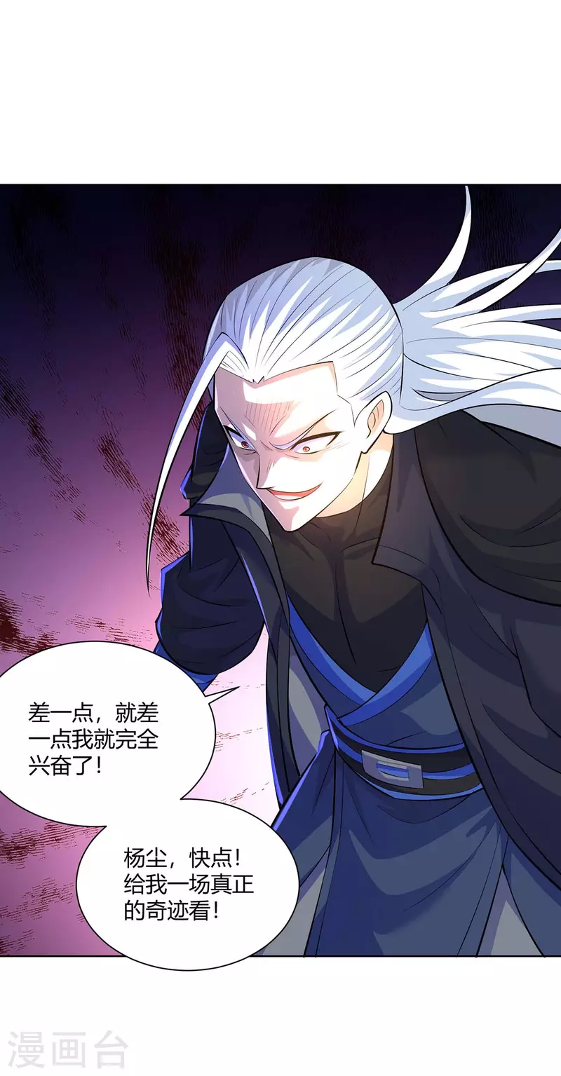 重生八万年韩漫全集-第282话 我不能逃无删减无遮挡章节图片 