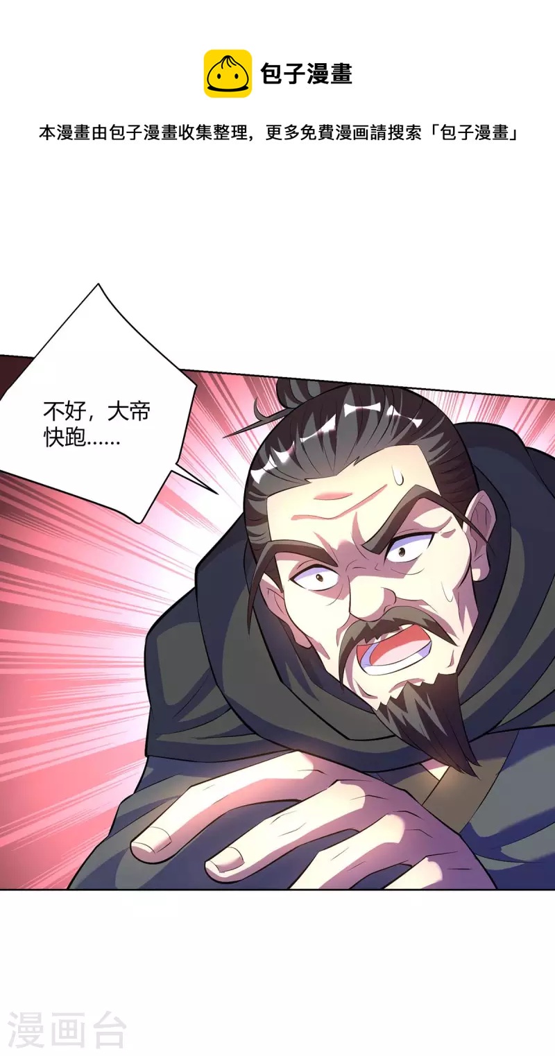重生八万年韩漫全集-第283话 远古武技无删减无遮挡章节图片 