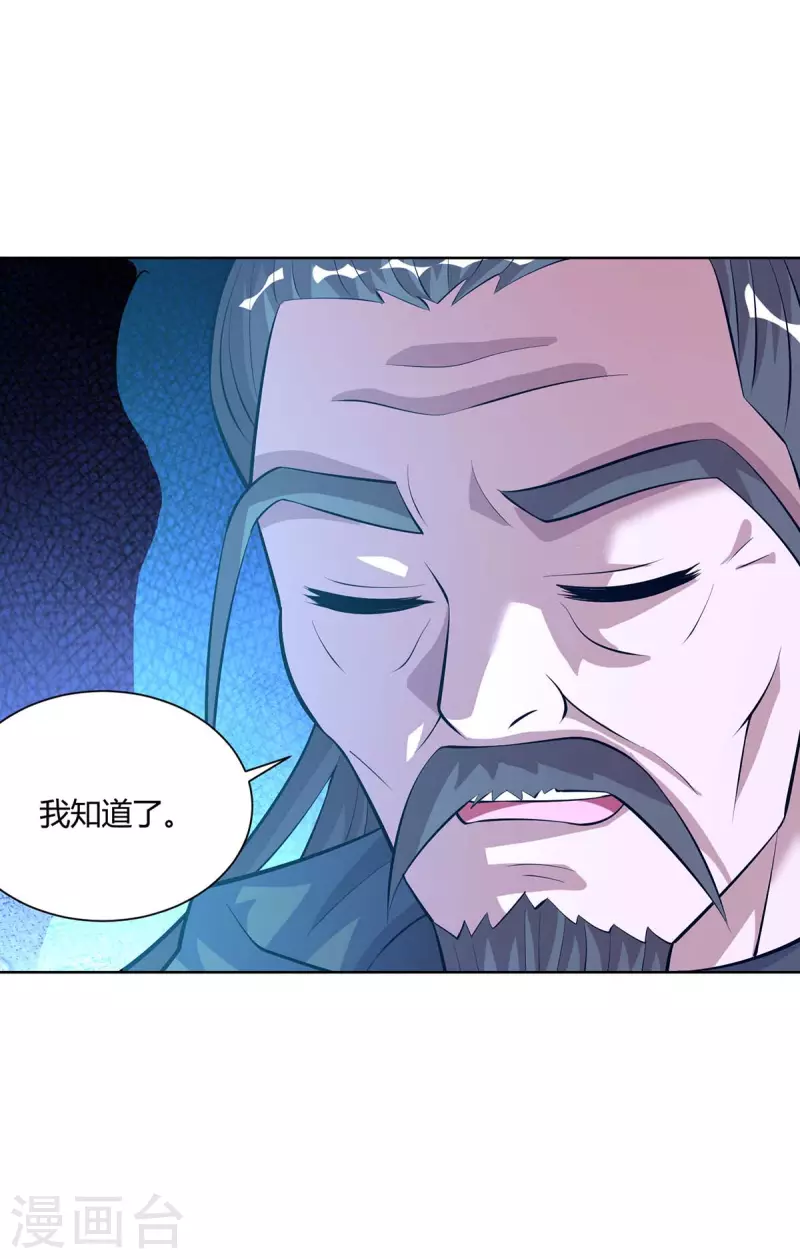 重生八万年韩漫全集-第283话 远古武技无删减无遮挡章节图片 