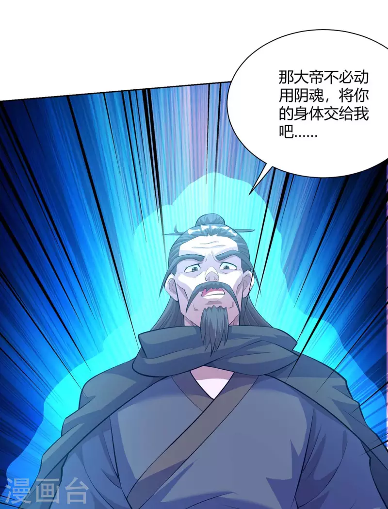 重生八万年韩漫全集-第283话 远古武技无删减无遮挡章节图片 