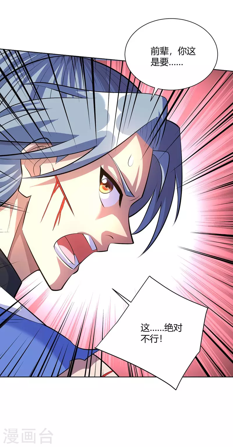 重生八万年韩漫全集-第283话 远古武技无删减无遮挡章节图片 