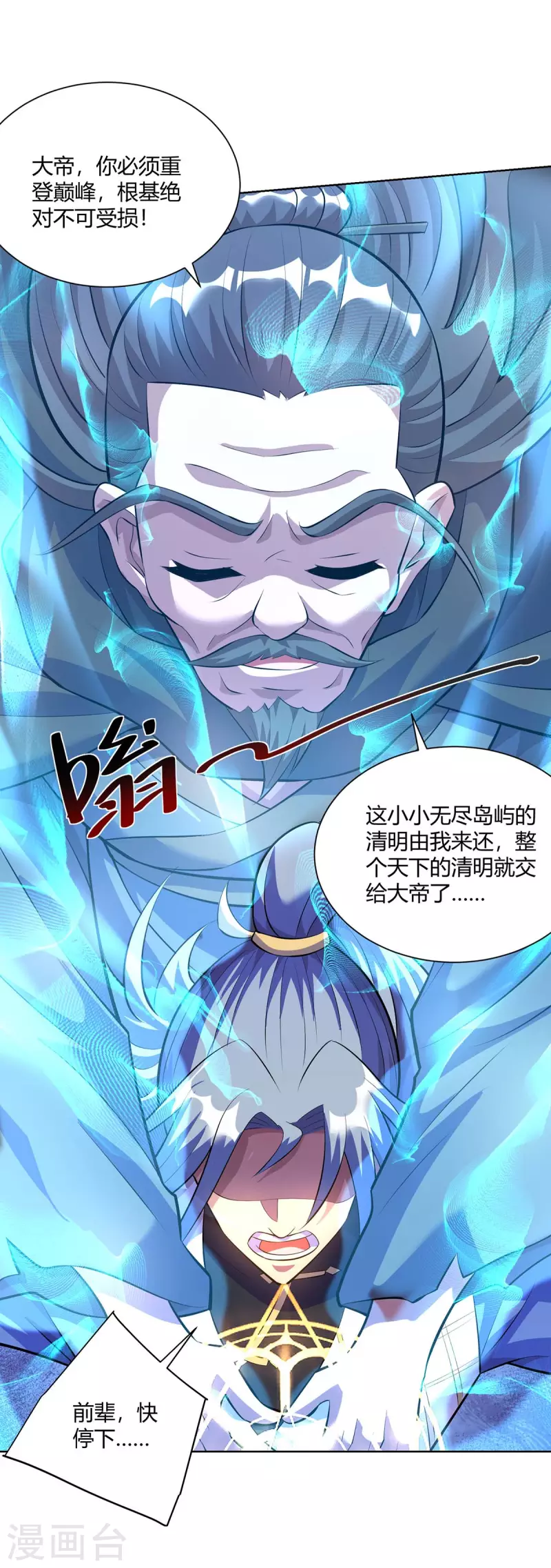 重生八万年韩漫全集-第283话 远古武技无删减无遮挡章节图片 