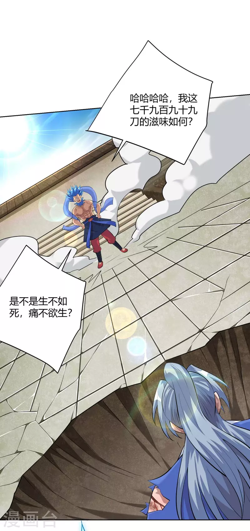重生八万年韩漫全集-第283话 远古武技无删减无遮挡章节图片 