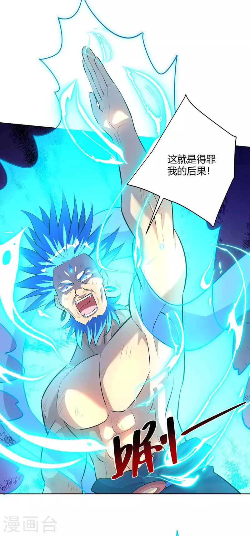 重生八万年韩漫全集-第283话 远古武技无删减无遮挡章节图片 