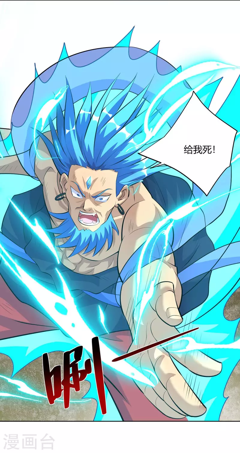 重生八万年韩漫全集-第283话 远古武技无删减无遮挡章节图片 