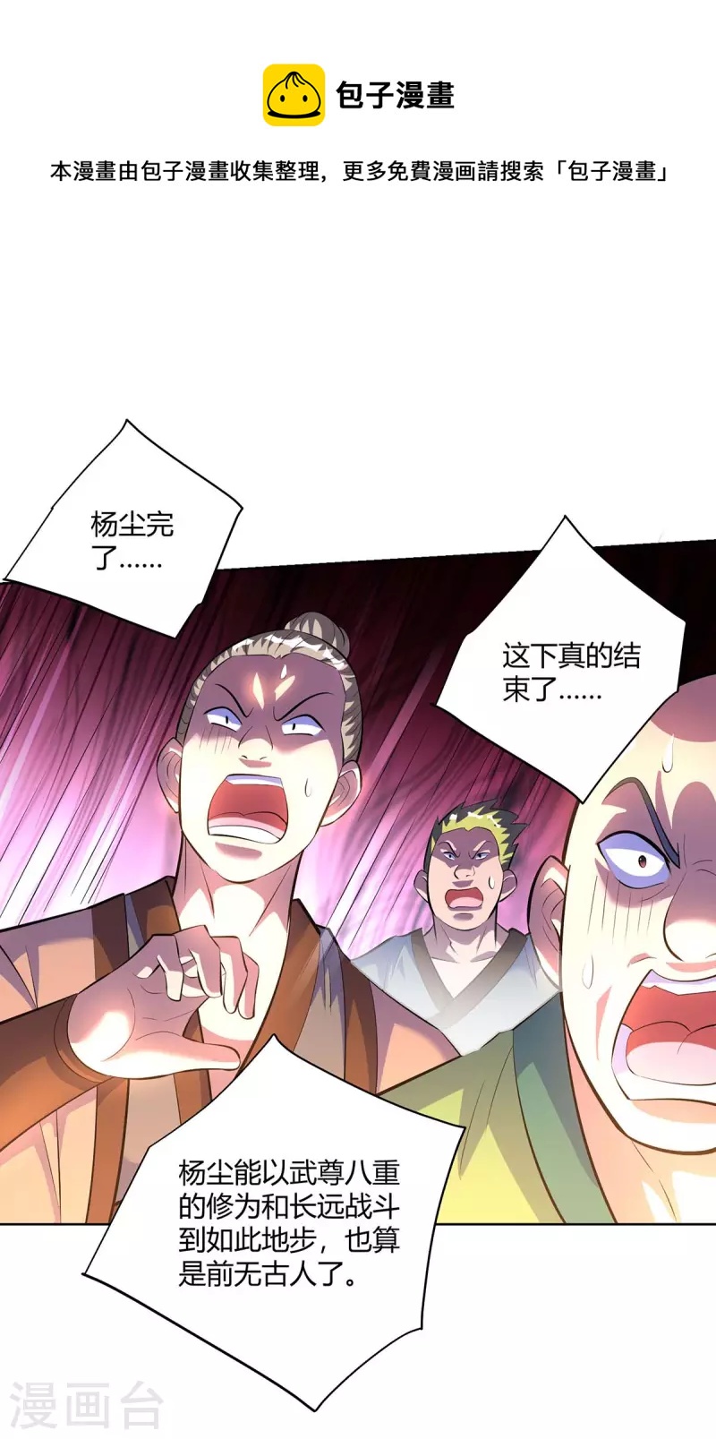 重生八万年韩漫全集-第283话 远古武技无删减无遮挡章节图片 