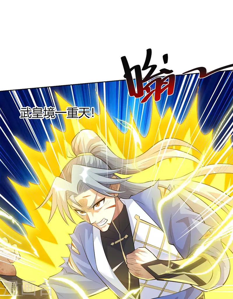 重生八万年韩漫全集-第283话 远古武技无删减无遮挡章节图片 
