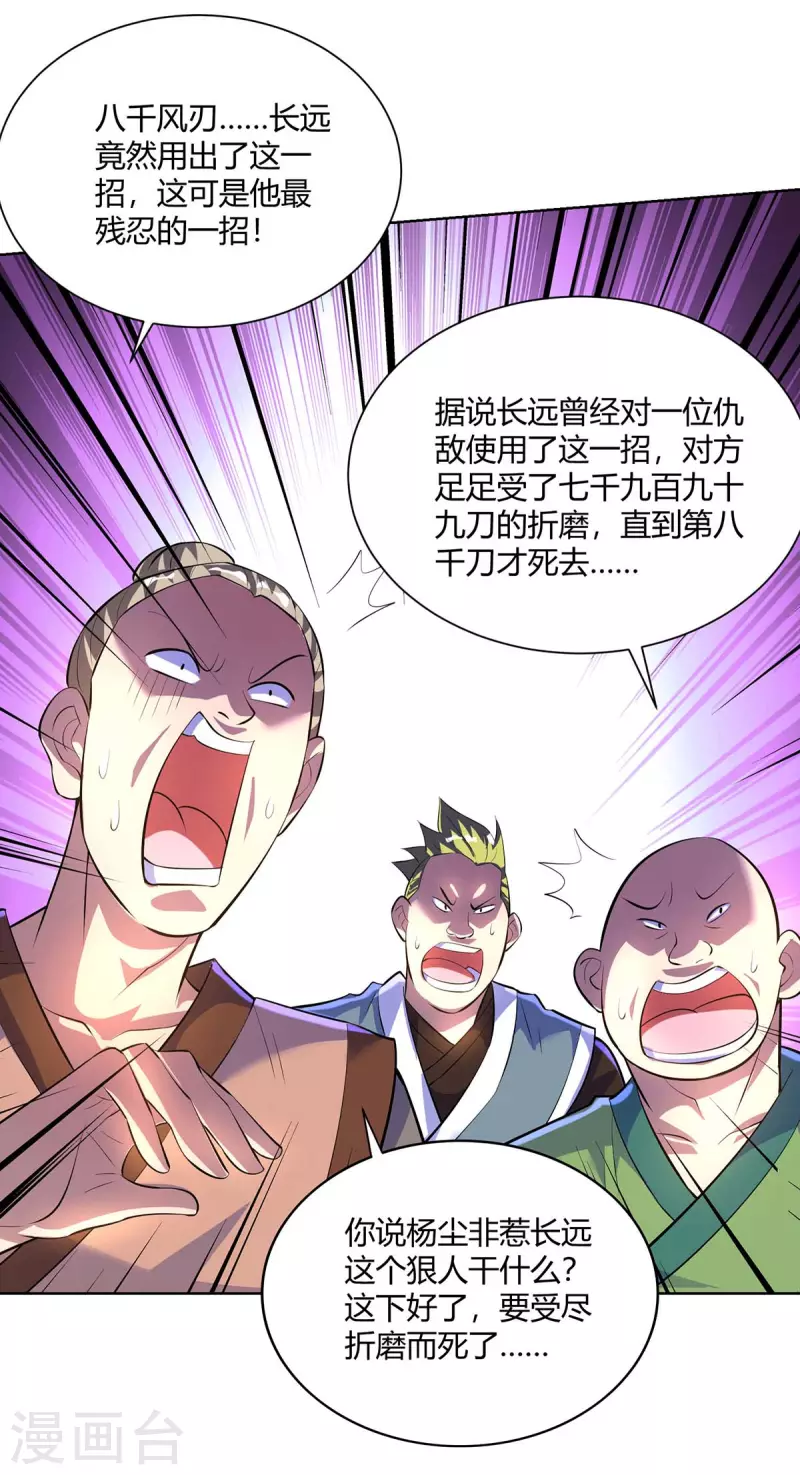 重生八万年韩漫全集-第283话 远古武技无删减无遮挡章节图片 