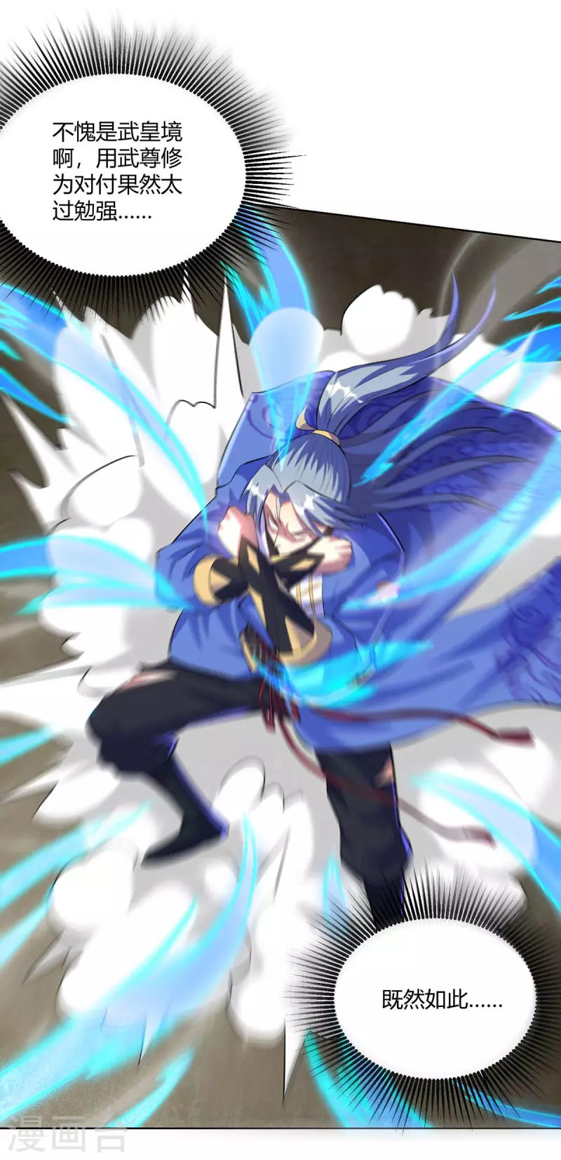 重生八万年韩漫全集-第283话 远古武技无删减无遮挡章节图片 