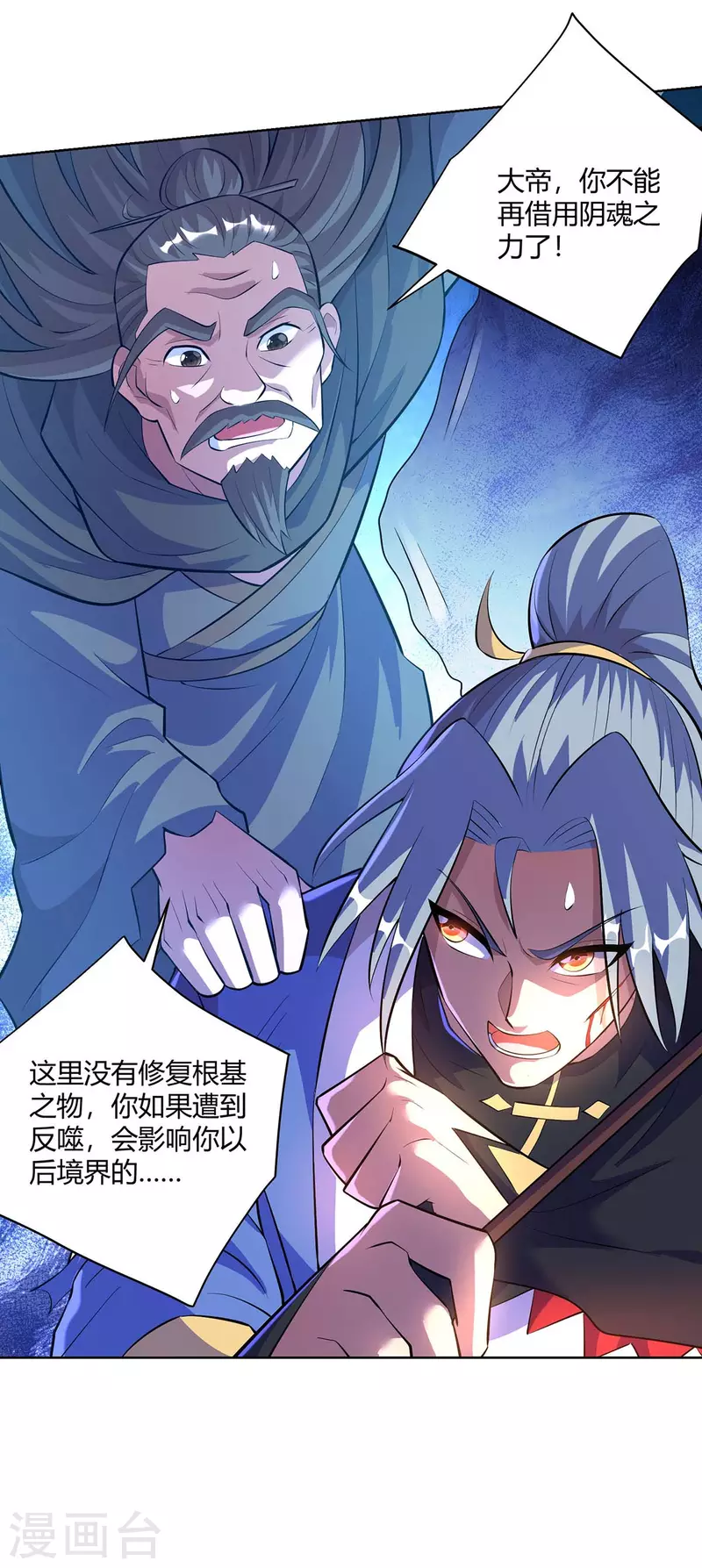 重生八万年韩漫全集-第283话 远古武技无删减无遮挡章节图片 