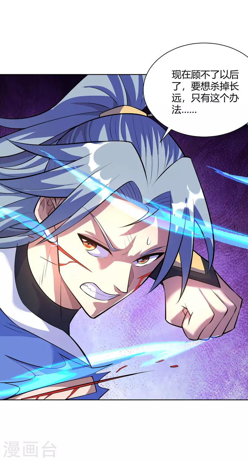 重生八万年韩漫全集-第283话 远古武技无删减无遮挡章节图片 